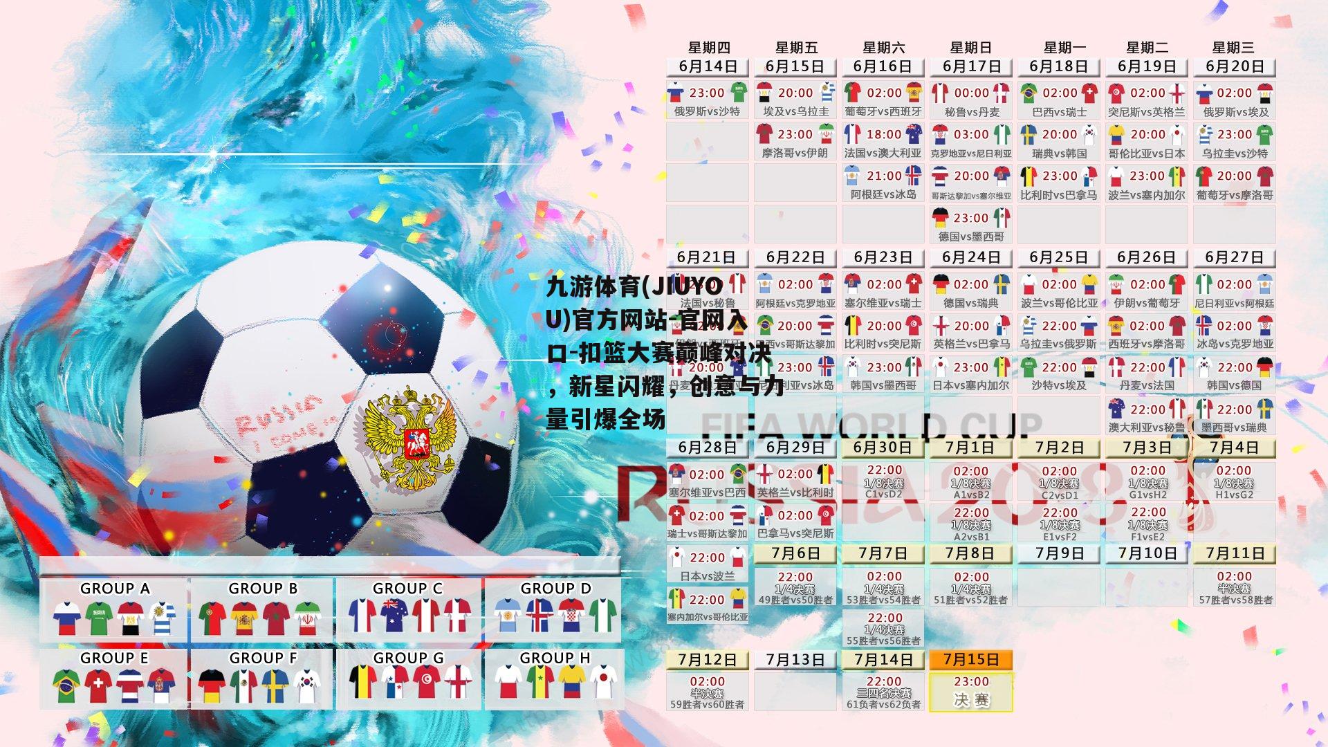 扣篮大赛巅峰对决，新星闪耀，创意与力量引爆全场